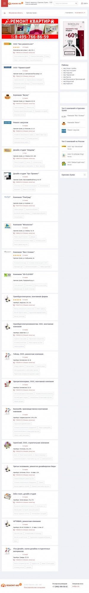Предпросмотр для orehovo-zuevo.remont-mo.ru — Блик