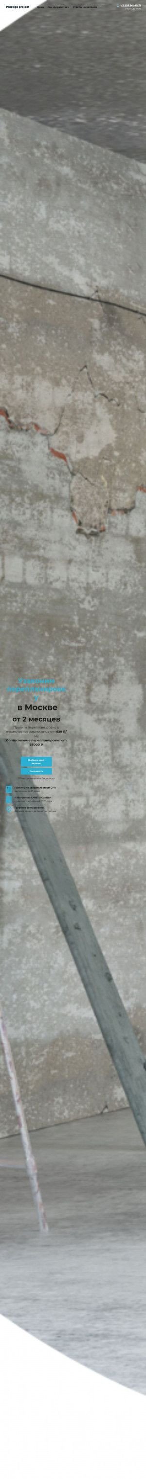 Предпросмотр для prestige-project.ru — Проектная мастерская престиж