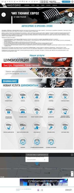 Предпросмотр для sl-motors.ru — СЛ-Моторс