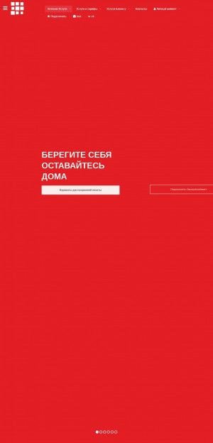 Предпросмотр для www.smartintel.ru — Телеком-Услуги