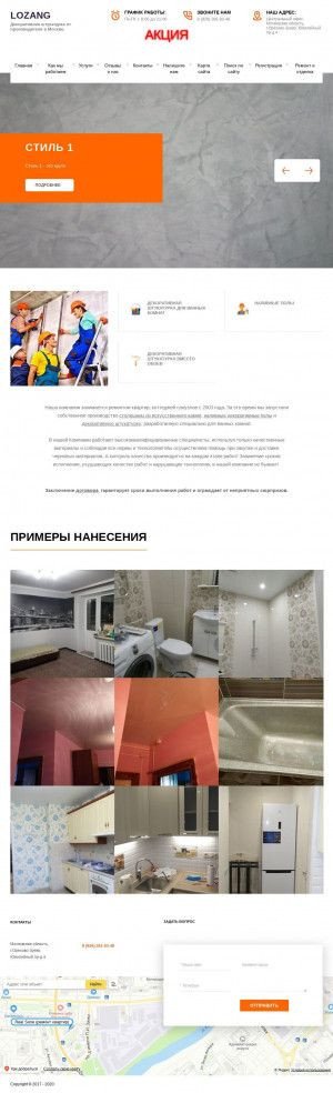 Предпросмотр для stone-moscow.ru — Ремонт квартир