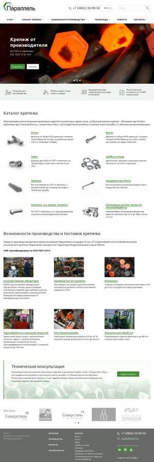 Предпросмотр для www.bolt57.ru — Инструмент-Сервис