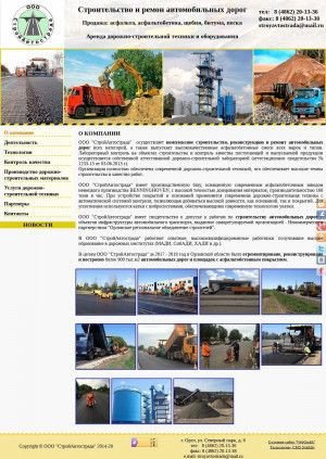 Предпросмотр для dso-orel.ru — СтройАвтострада