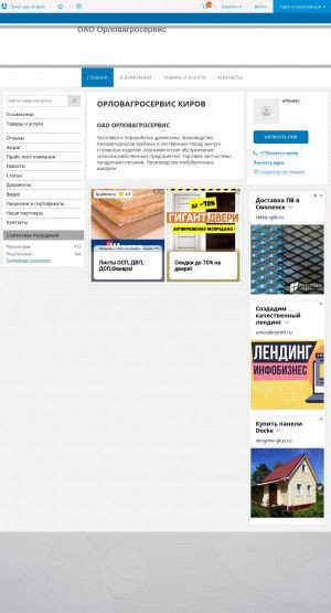 Предпросмотр для orlovagroservis.pulscen.ru — Орловагросервис