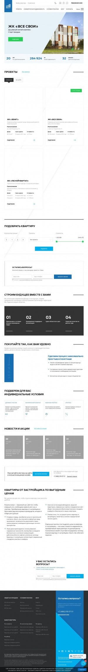 Предпросмотр для zenit-orel.ru — ЖК Лесной квартал