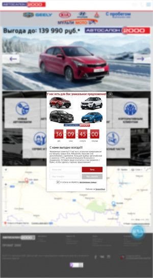 Предпросмотр для auto2000.ru — Автосалон-2000