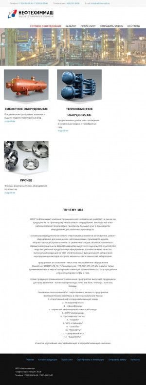 Предпросмотр для www.chemeqoil.ru — Нефтехиммаш Оборудование