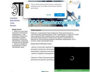 Предпросмотр для ekotechproekt.narod.ru — Бюро экологического и технологического проектирования