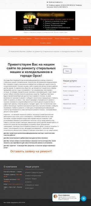 Предпросмотр для feniks-service.ru — Феникс-сервис