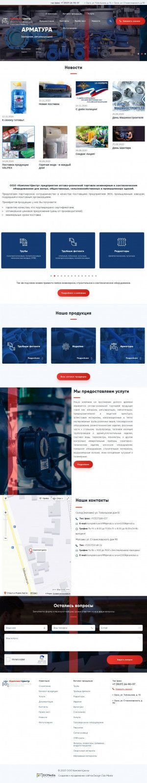 Предпросмотр для komplekt-center.ru — Комплектцентр