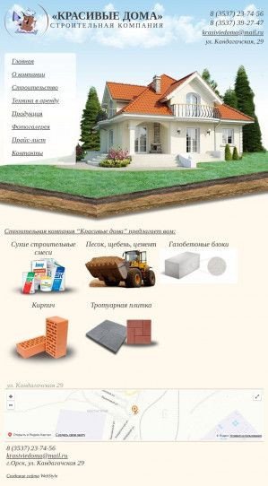 Предпросмотр для krasiviedoma56.ru — Красивые дома