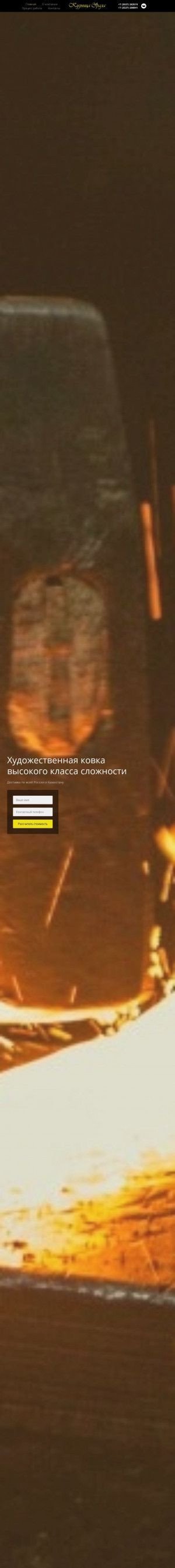 Предпросмотр для kuznitcaurala.ru — Кузница Урала