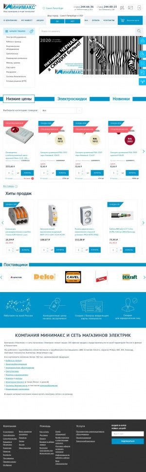 Предпросмотр для www.minimaks.ru — Минимакс