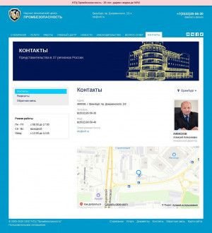 Предпросмотр для orfi.ru — НТЦ Промбезопасность