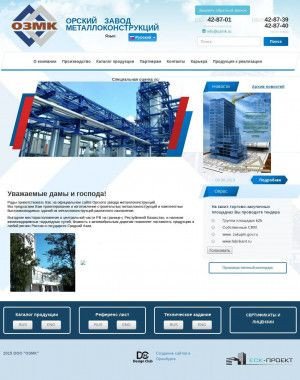 Предпросмотр для www.ozmk.ru — Орский завод металлоконструкций