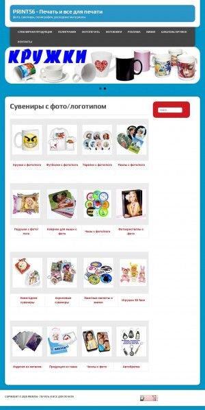 Предпросмотр для print56.ru — Р-Сервис