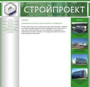 Предпросмотр для www.stroyproekt56.ru — Стройпроект