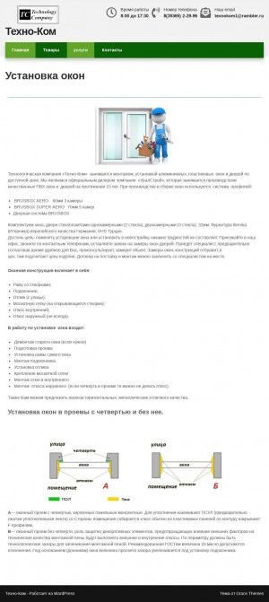 Предпросмотр для texno-kom.ru — Техно-Ком