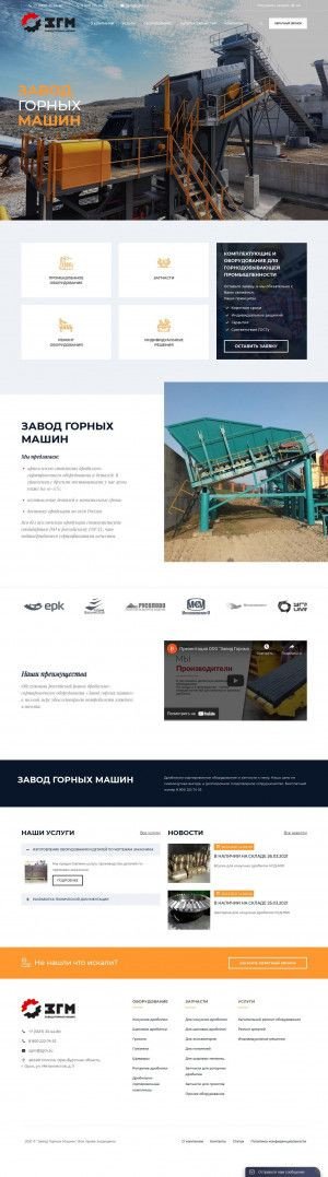 Предпросмотр для zgm.su — Завод Горных Машин