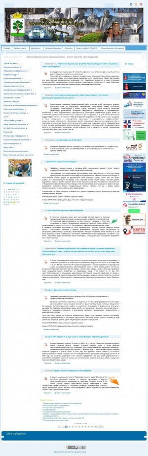 Предпросмотр для osa-perm.ru — Администрация Осинского городского округа Пермского края
