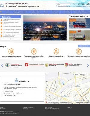 Предпросмотр для www.btivrn.ru — Бюро технической инвентаризации Острогожского района Воронежской области