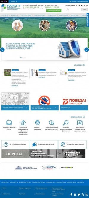 Предпросмотр для rosreestr.ru — Росреестр, Островский сектор межмуниципального отдела № 1