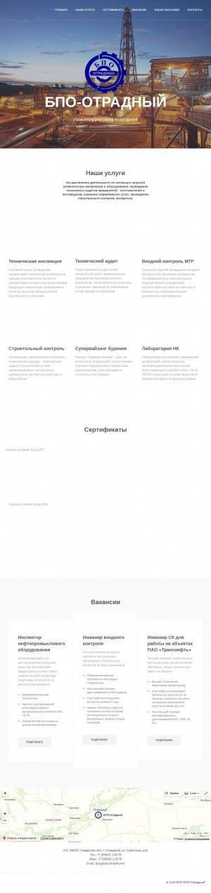 Предпросмотр для www.bporemont.ru — База производственного обслуживания Отрадный