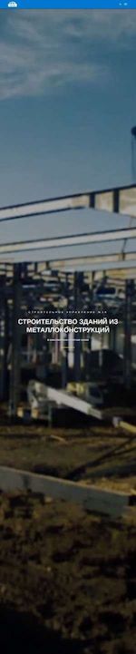 Предпросмотр для cy-19.ru — Строительное управление № 19
