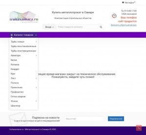 Предпросмотр для trubasamara.ru — АкваМастер