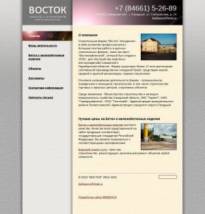 Предпросмотр для www.vostok63.ru — Восток