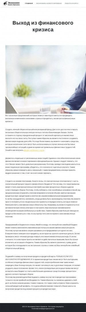 Предпросмотр для admohotsk.ru — Администрация Охотского Муниципального района Хабаровского края