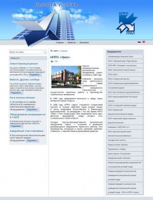 Предпросмотр для nproural.ru — НПРО Урал