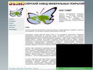 Предпросмотр для ozmp.narod.ru — Завод Минеральных Покрытий