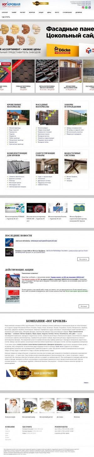 Предпросмотр для www.yugkrovlya.ru — Юг Кровля