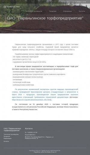 Предпросмотр для www.torf12.ru — Параньгинское торфопредприятие