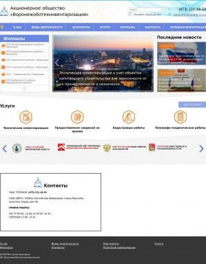 Предпросмотр для www.btivrn.ru — Бюро технической инвентаризации