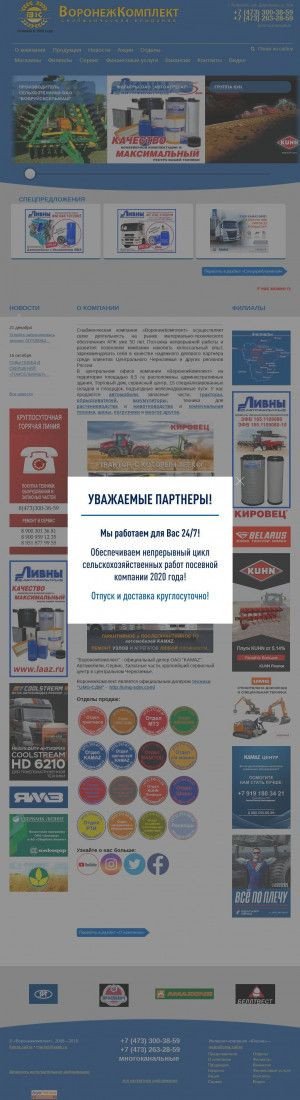 Предпросмотр для vapk.ru — Воронежкомплект