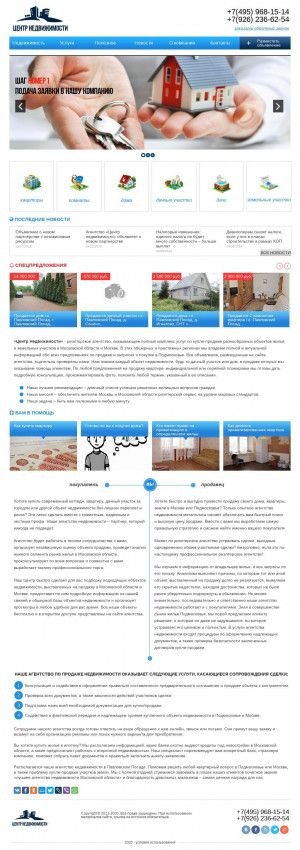 Предпросмотр для dompposad.ru — Агентство центр недвижимости