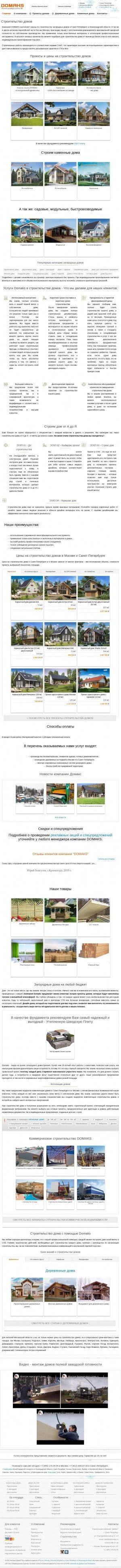Предпросмотр для www.duwix.ru — Дювикс