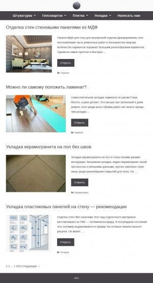 Предпросмотр для mos-dorozhniki.ru — Тротуарная плитка