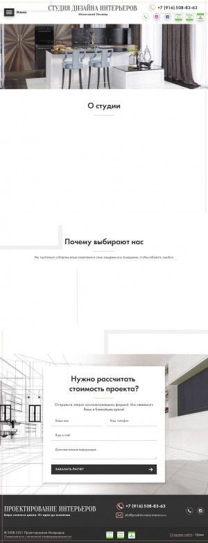 Предпросмотр для www.proektirovanie-intererov.ru — Проектирование интерьеров