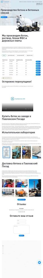 Предпросмотр для stroyregion21.ru — Стройрегион XXI