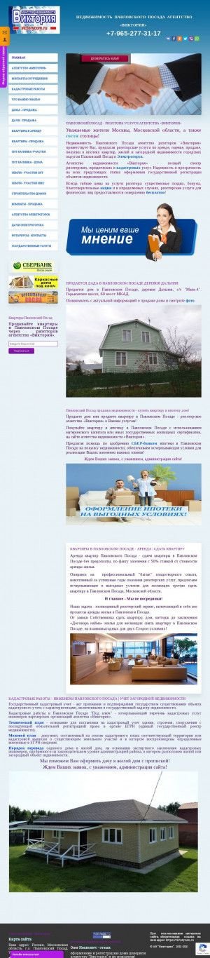 Предпросмотр для victorycom.ru — Агентство Виктория