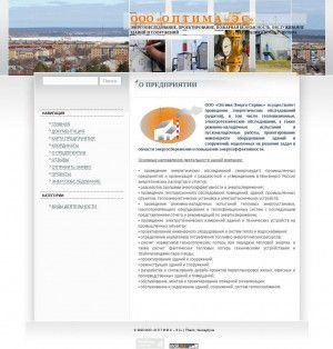 Предпросмотр для pechora-energo.ru — Оптима-Эс