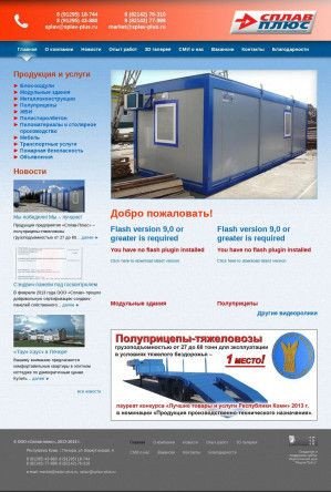 Предпросмотр для www.splav-plus.ru — Сплав-плюс