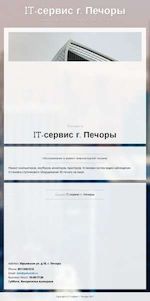 Предпросмотр для it-service.pechory.ru — БГА-Сервис