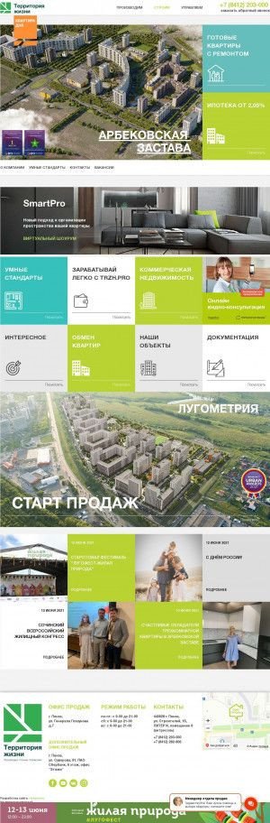 Предпросмотр для 203000.ru — ЖК Арбековская застава
