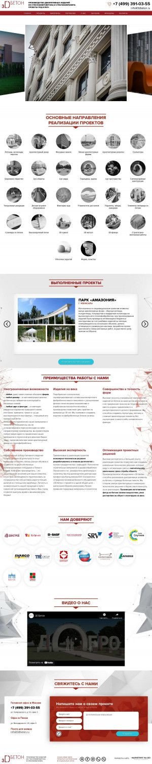 Предпросмотр для 3dbeton.ru — ГК Инновационные технологии