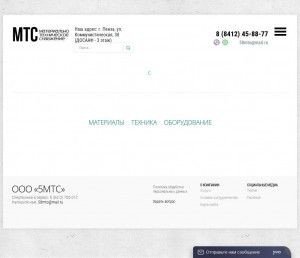 Предпросмотр для 58mto.ru — Материально-техническое снабжение