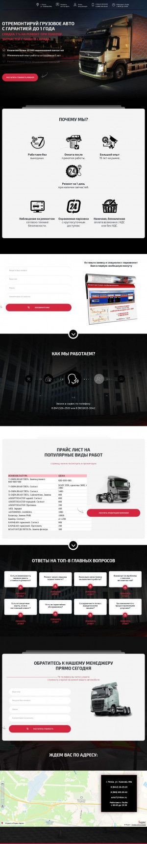 Предпросмотр для 7-atp.ru — Авто 7
